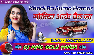 Khadi Ba Sumo Hamar Goriya Aa Ke Baith Ja - (Old is Gold Bhojpuri GMS Bass Dance Mix) - Dj Golu Tanda